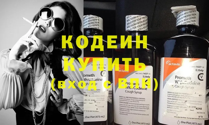 blacksprut онион  Багратионовск  Кодеиновый сироп Lean Purple Drank 