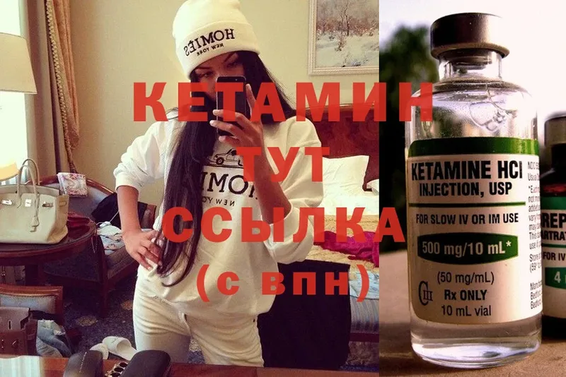 КЕТАМИН ketamine  KRAKEN зеркало  Багратионовск 