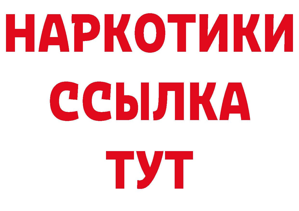 Метадон белоснежный зеркало сайты даркнета блэк спрут Багратионовск