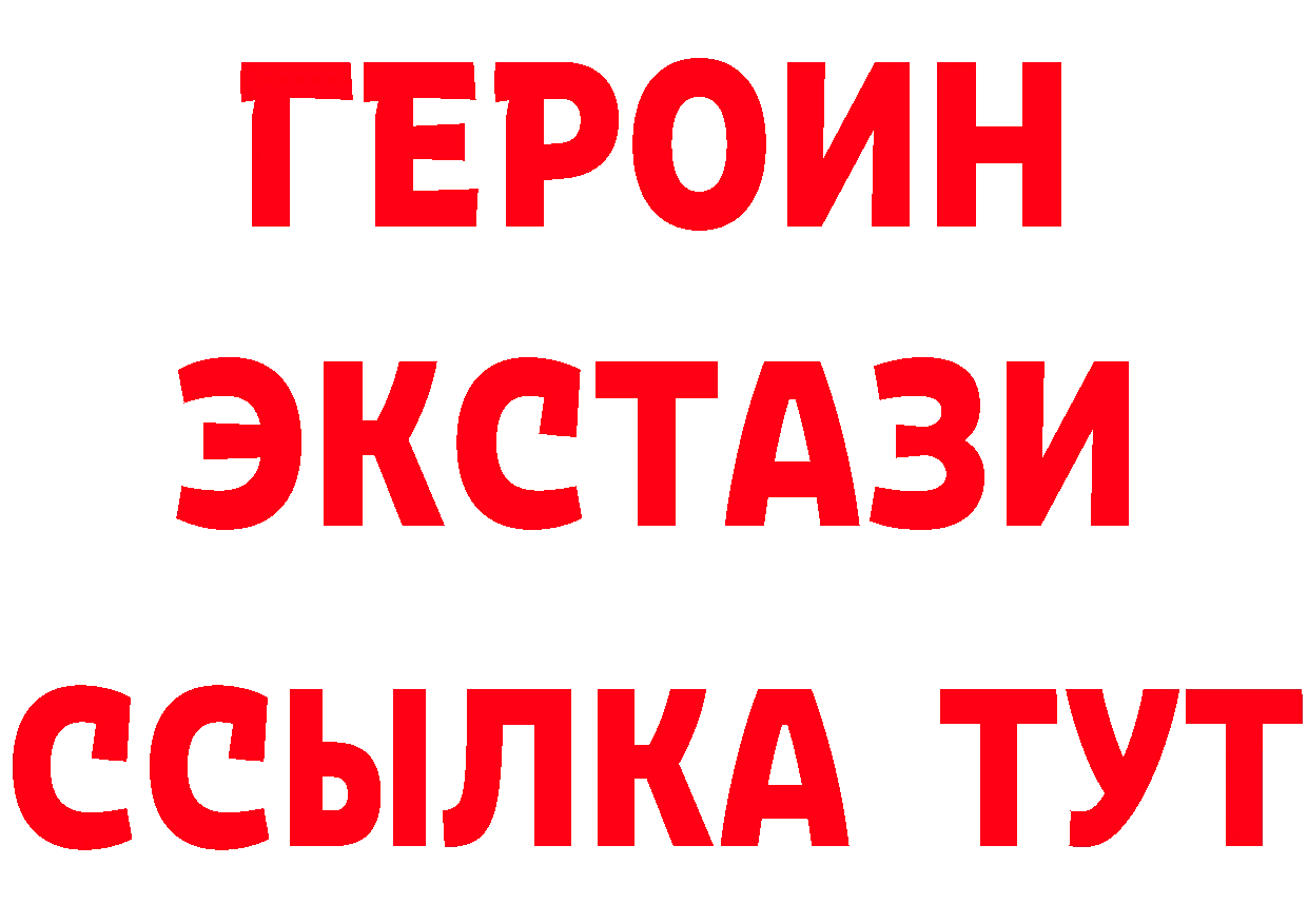 БУТИРАТ 99% tor маркетплейс мега Багратионовск